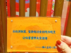 -懒人盐府人家(航天桥店)