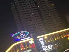 -大龙燚火锅(五一广场店)