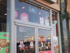 门面-棒约翰比萨意面(马家堡西路店)