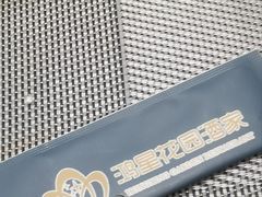 -鸿星花园酒家(银亿家园店)