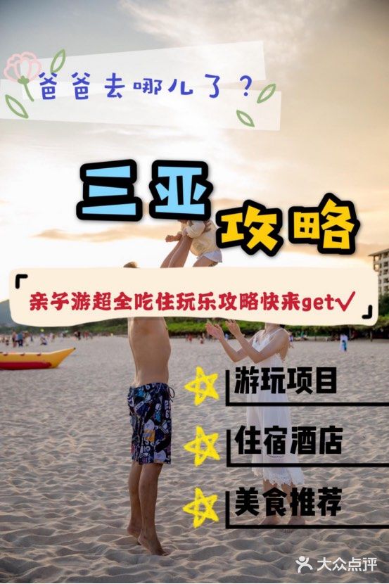 超级刺激。 南山寺：南山寺有世界上最高的水上观音像