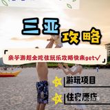 超级刺激。 南山寺：南山寺有世界上最高的水上观音像