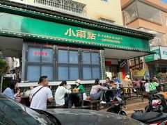 -小雨点糖水店(中兴街分店)