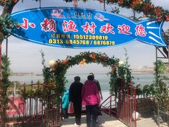-小赖鱼馆