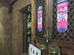 -大冰的小屋