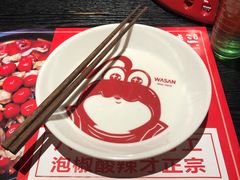 -蛙三泡椒牛蛙(万象城店)