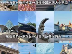 -养马岛旅游度假区