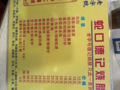 -老字号蛇口德记烧腊饭店·海鲜加工