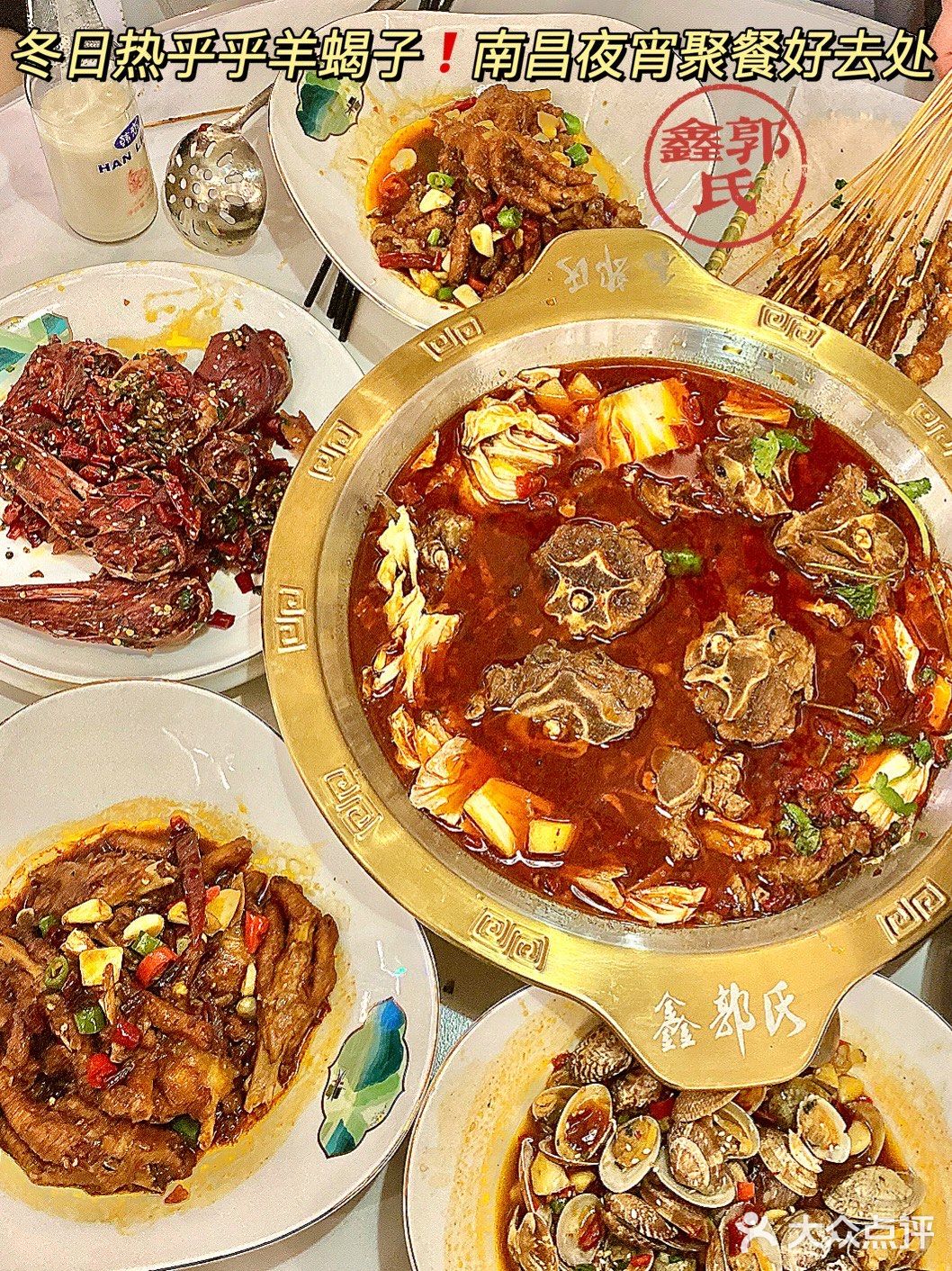 南昌美食📍冬日暖乎乎羊蝎子🔥夜宵团建必备