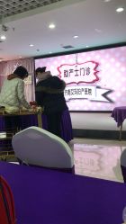 -济南艾玛妇产医院