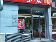 -一手店(五道口店)