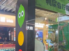 -柠季·手打柠檬茶(静安大悦城北座B1店 )