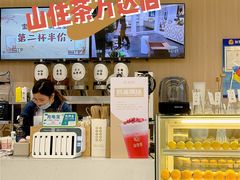 -山住茶(上海路万达店)