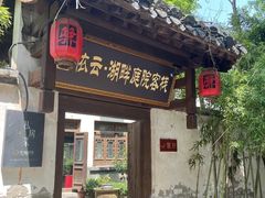 -湖光月色临湖音乐餐厅(台儿庄古城店)