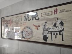 -盈盈特色馄饨馆(天台路小区店)