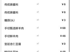 -聚宝源(牛街创始店)