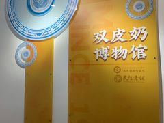 -民信老铺(华盖路店)