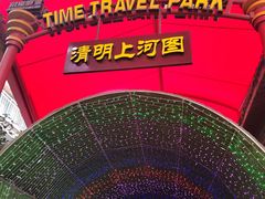 -杭州宋城