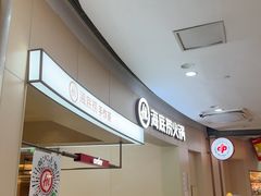 -海底捞火锅(吾悦国际广场店)