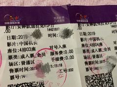 -中影国际影城(华发商都CINITY店)