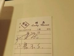 -发记甜品(豉油街店)
