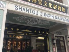 门面-日日鲜茶餐厅(小公园店)