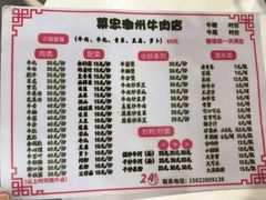 -菜忠潮州牛肉店(岗厦店)