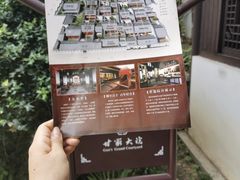 -南京民俗博物馆(甘熙故居)