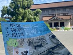 -东京国立博物馆
