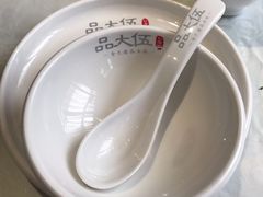 -品大伍·食之道品伍味(汪海店)
