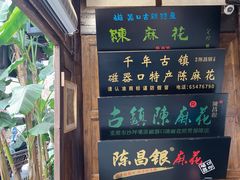 -磁器口古镇