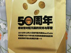 -麦当劳(天塔道店)