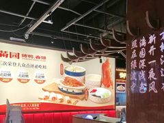-满园烤鸭·春饼(抚顺万达店)