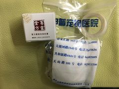 -申普宠物医院·心脏介入·心血管微创(总院)