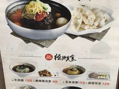 菜单-服务大楼冷面(延大店)