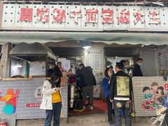 门面-周记热干面豆皮大王(桃花东街店)