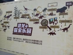 -恐龙探索乐园(磁器口店)