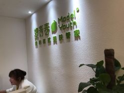 -塑青春&伊肤泉祛痘皮肤管理