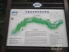 -宁波五龙潭景区