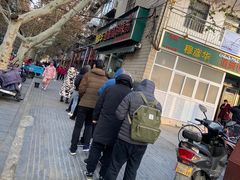 -穆彦华逍遥镇胡辣汤(岗坡路店)