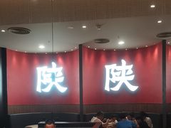 -大师兄·西北小馆(北站缤果空间店)