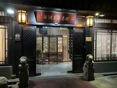 -乾园.魏庐湖景餐厅(花港店)