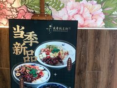 -兵哥豌豆面(雅颂居店)