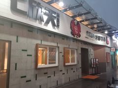 -七欣天香辣蟹火锅(南京建宁路大观天地店)