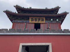 -开封府