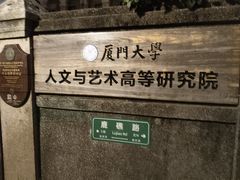 -猫岛主趣味餐厅(鼓浪屿店)