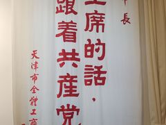 -张园纪念馆