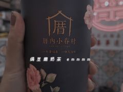 -厝内小眷村(西单大悦城店)