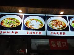 -无名粉店(五一广场店)