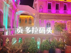 -华谊兄弟（长沙）电影小镇